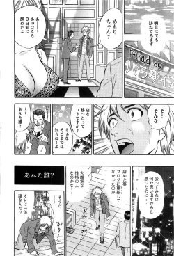 Page 70 of Action Pizazz SP 2009-05