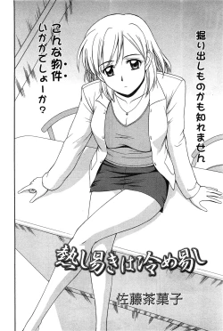 Page 84 of Action Pizazz SP 2009-05