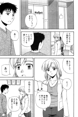 Page 85 of Action Pizazz SP 2009-05