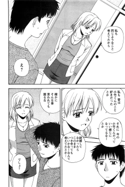 Page 90 of Action Pizazz SP 2009-05