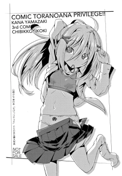 Page 219 of Chibikkokikoki