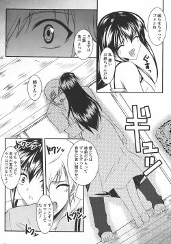 Page 28 of COMIC Penguin Club Sanzokuban 2007-11