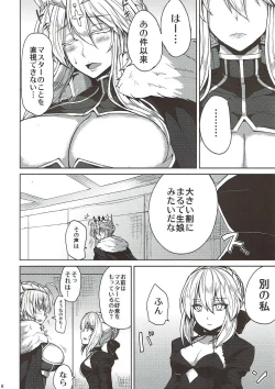 Page 4 of Chichiue to Ichaicha Shitai!