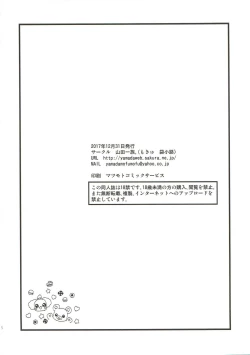 Page 55 of Senshi Sensei