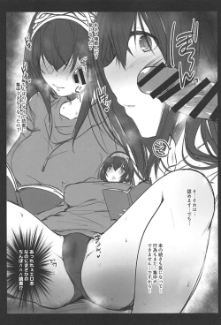 Page 17 of Sagisawa Mousoubako