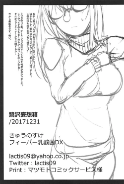 Page 21 of Sagisawa Mousoubako