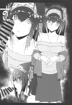 Page 2 of Sagisawa Mousoubako