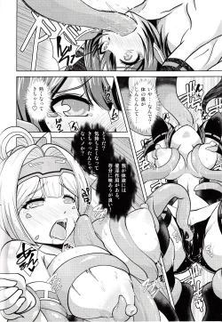 Page 13 of Shutoshoku