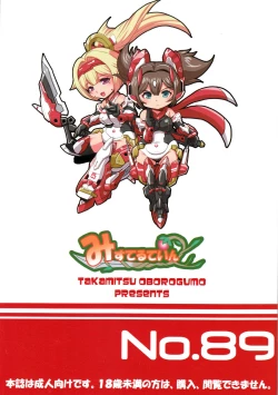 Page 30 of Shutoshoku