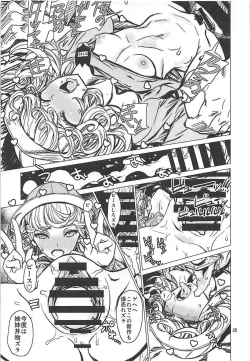 Page 24 of Disaster Sisters Leopard Hon 25