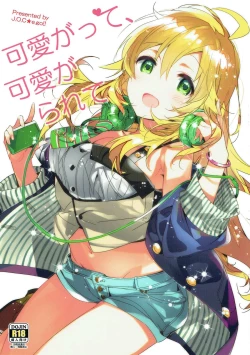 Page 1 of Kawaigatte, Kawaigararete