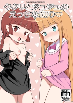 Page 1 of Kukuri to Juju no Ecchi na Odori | Kukuri & Juju's Sexy Performance