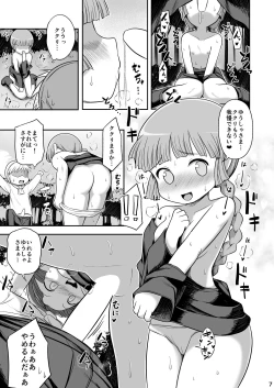 Page 6 of Kukuri to Juju no Ecchi na Odori