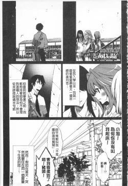 Page 107 of Sarakedashi Onnanoko | 全都暴露出來的女孩子