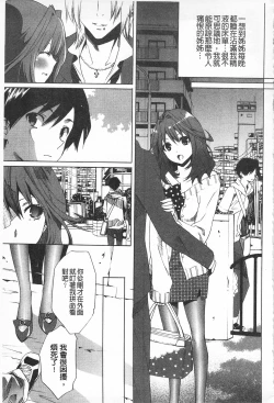 Page 115 of Sarakedashi Onnanoko | 全都暴露出來的女孩子