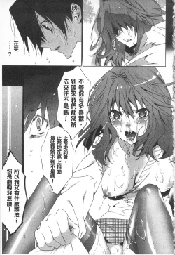 Page 121 of Sarakedashi Onnanoko | 全都暴露出來的女孩子