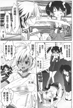 Page 127 of Sarakedashi Onnanoko | 全都暴露出來的女孩子