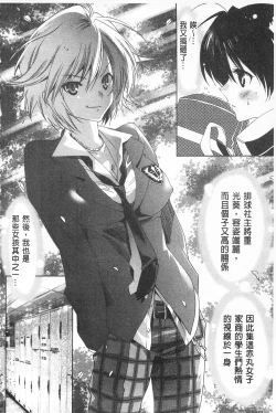 Page 128 of Sarakedashi Onnanoko | 全都暴露出來的女孩子