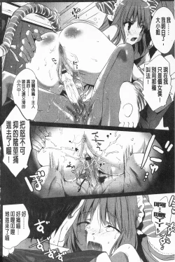 Page 158 of Sarakedashi Onnanoko | 全都暴露出來的女孩子