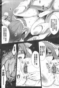 Page 160 of Sarakedashi Onnanoko | 全都暴露出來的女孩子