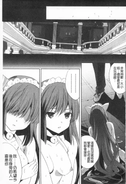 Page 163 of Sarakedashi Onnanoko | 全都暴露出來的女孩子