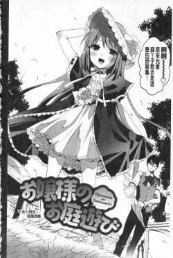 Page 166 of Sarakedashi Onnanoko | 全都暴露出來的女孩子