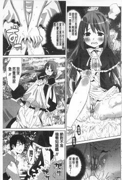 Page 171 of Sarakedashi Onnanoko | 全都暴露出來的女孩子