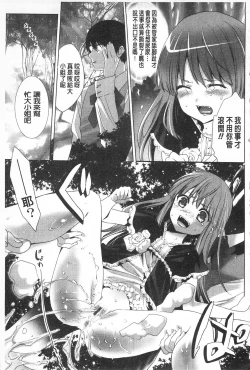 Page 173 of Sarakedashi Onnanoko | 全都暴露出來的女孩子