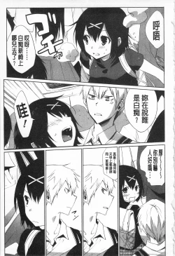 Page 187 of Sarakedashi Onnanoko | 全都暴露出來的女孩子