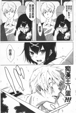 Page 191 of Sarakedashi Onnanoko | 全都暴露出來的女孩子