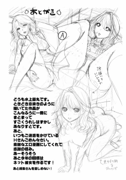 Page 207 of Sarakedashi Onnanoko | 全都暴露出來的女孩子