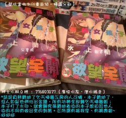 Page 210 of Sarakedashi Onnanoko | 全都暴露出來的女孩子