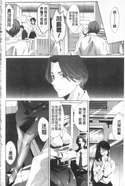 Page 32 of Sarakedashi Onnanoko | 全都暴露出來的女孩子