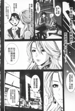 Page 58 of Sarakedashi Onnanoko | 全都暴露出來的女孩子