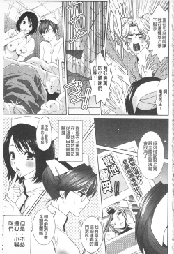 Page 85 of Sarakedashi Onnanoko | 全都暴露出來的女孩子