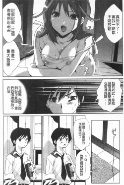 Page 90 of Sarakedashi Onnanoko | 全都暴露出來的女孩子