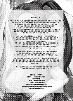 Page 26 of Yokujou Mina Harem