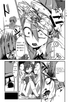 Page 7 of Touhou 2P de Shinu Goudou