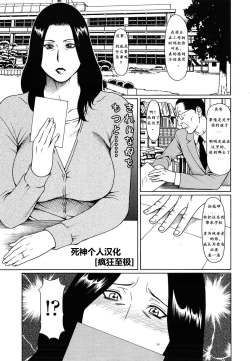 Page 1 of Soon Crazy