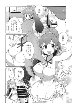Page 15 of Chuumon wa Senpai de!