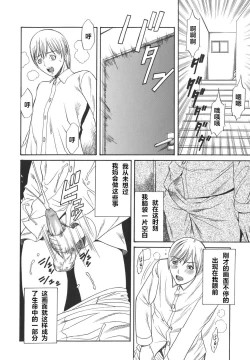 Page 8 of Boshi Kyouen