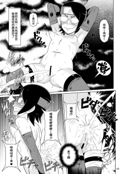 Page 5 of Shino Bitch 2