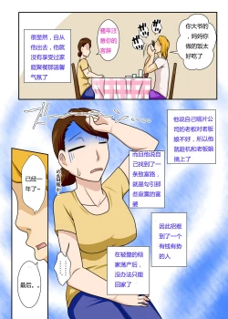 Page 5 of Kaette Kita Musuko ga Kinpatsu Yarichin