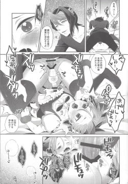 Page 17 of Shounen Maid Yuto-kun