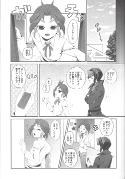 Page 7 of Shounen Maid Yuto-kun
