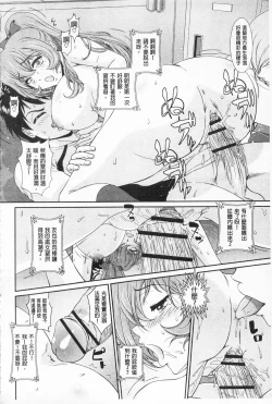 Page 115 of Inkou Kyoushitsu - Indecent Classroom