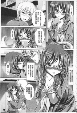 Page 12 of Inkou Kyoushitsu - Indecent Classroom