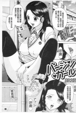 Page 168 of Inkou Kyoushitsu - Indecent Classroom