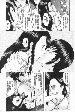 Page 179 of Inkou Kyoushitsu - Indecent Classroom