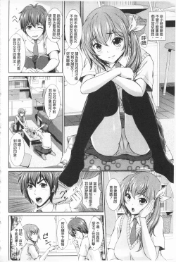 Page 29 of Inkou Kyoushitsu - Indecent Classroom